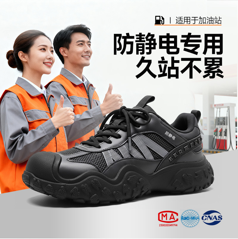 防静电鞋加油站男秋冬舒适耐磨久站不累电子厂无尘车间安全鞋厂家