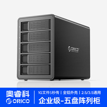 orico奥睿科ORICO阵列硬盘柜多盘位raid磁盘读取器3.5usbUSB3.0