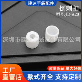 一次性调节扣 塑料倒刺扣手腕带调节扣 入场身份识别带扣 批发