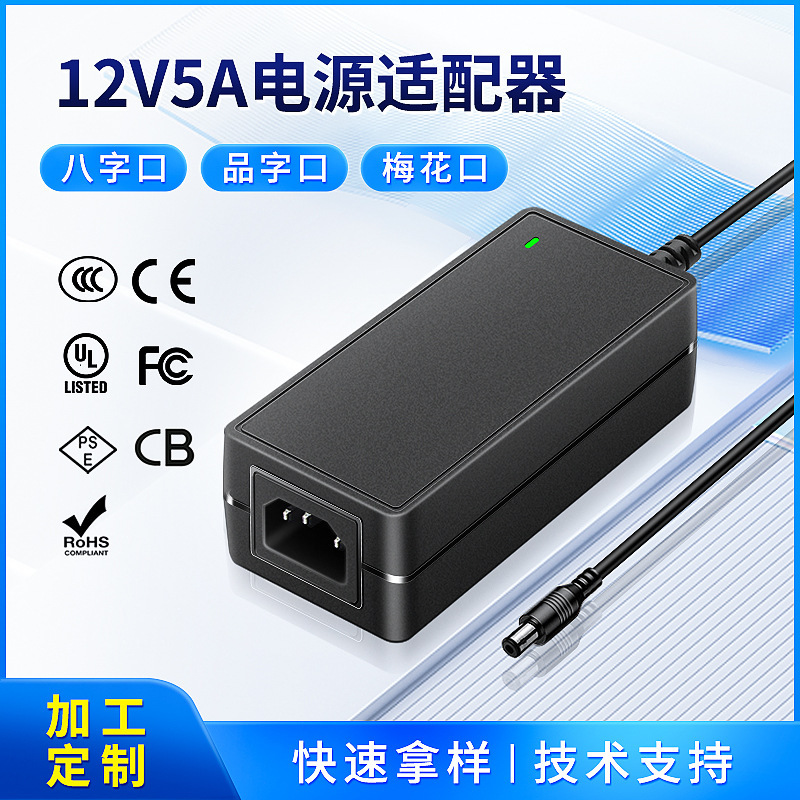 Power adapter 12V3A4A5A6A wide voltage output display engraving machine switching power supply safety customization
