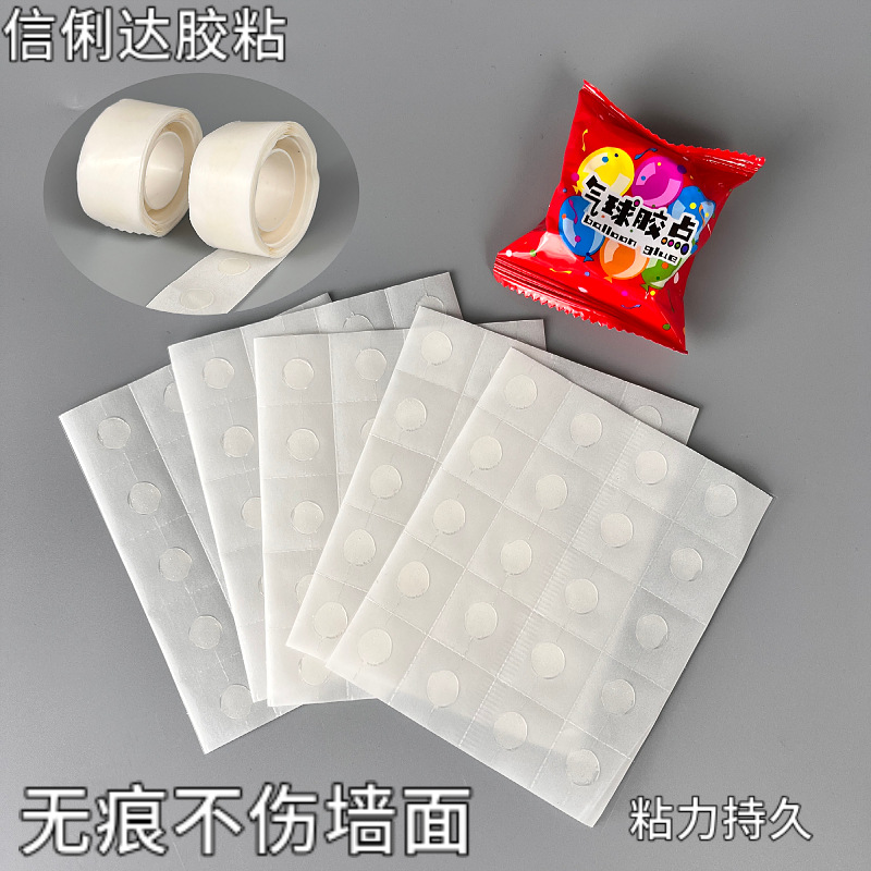 气球点胶车载摆件装饰无痕双面胶贴婚庆婚房布置气球圆点胶透明