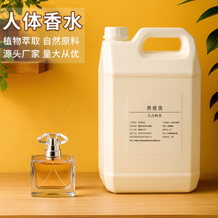 Perfume Refill Liquid Additive Large Barrel Car Aromatherapy Hilton Tea Fragrance Large Bottle Earth Perfume Additive Liquid