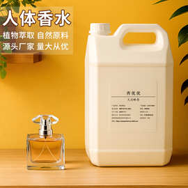 香水补充液添加液大桶装车载香薰希尔顿茶香大瓶大地香水添加液
