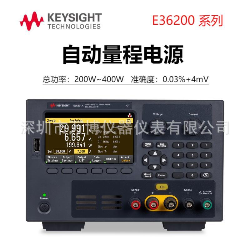 是德科技E36231A自动量程式直流电源E36232A单路/双路电源E36233A