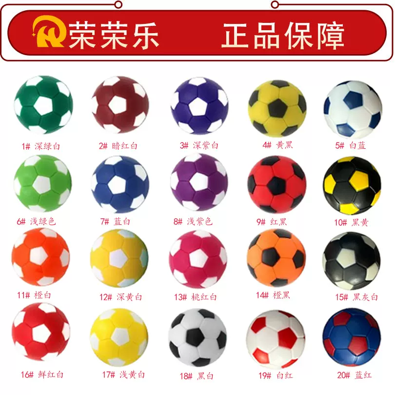 跨境专供源头厂家批发桌上足球台配件36MM彩色小足球配件支持代发