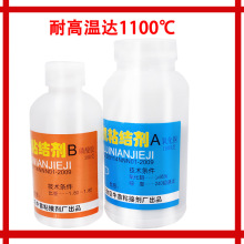 AB胶耐高温无机胶粘剂 氧化铜磷酸胶金属粘接粘砂轮片刀头工量具