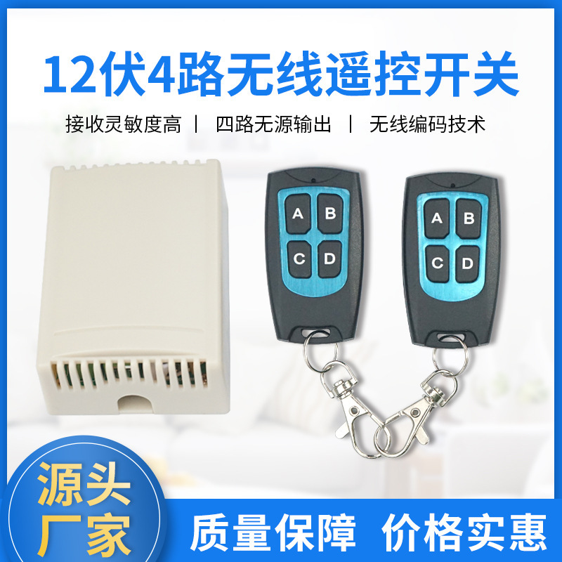 Wholesale 12V 4-Channel Wireless Remote Control Switch, Motor Remote Control Controller Switch, Four-Button Wireless Remote Control in Stock Wholesale 12V 4-Channel Wireless Remote Control Switch, Motor Remote Control Controller Switch, Four-Button Wireless Remote Control in Stock