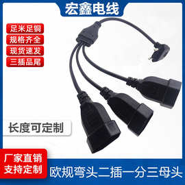 欧规两插电源线欧标二圆插头线一分二两插母头纯铜芯电线延长线