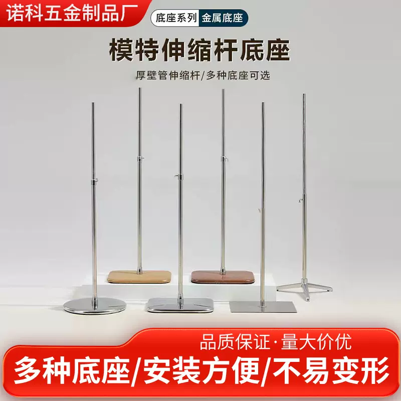 模特底座厂家批发金色黑色不锈钢模特支架婚纱服装店通用底座配件