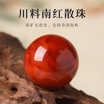 天然火焰南红散珠单珠玛瑙珠子单颗文玩多宝手男女串diy佛珠配件