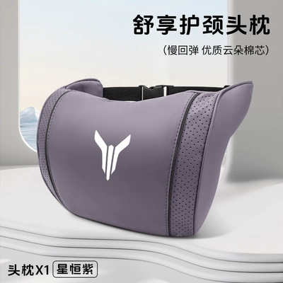 Pillow – Headrest - lantu-xingheng-purple-yunduo-cotton-neck-pillow