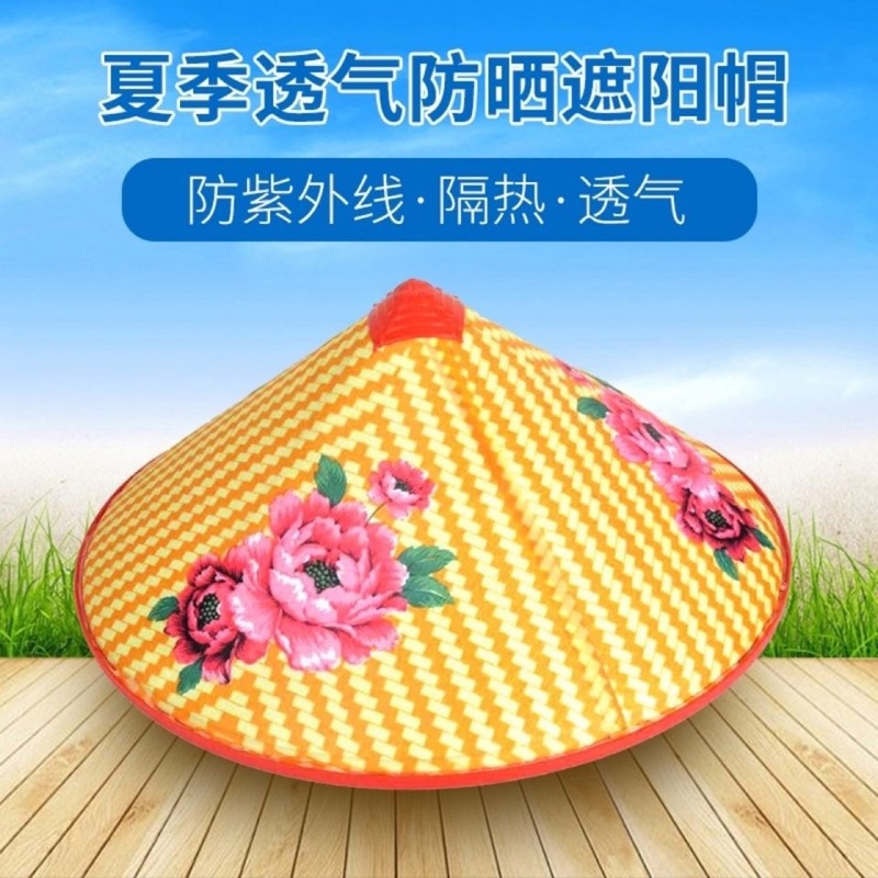 大沿防晒斗笠帽户外遮阳农民环卫工人草帽舞蹈演出道具帽|undefined