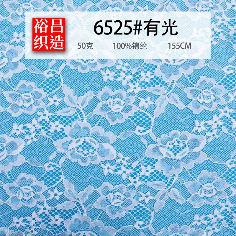 【裕昌蕾丝】全锦纶无弹珠片工艺底布现货白色童装面料童装专用