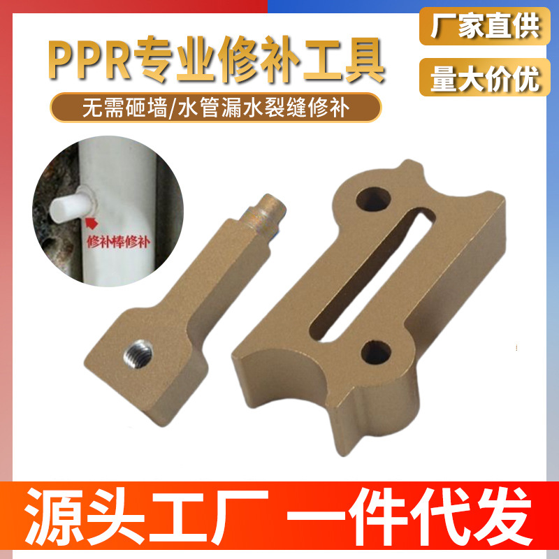 厂家直销新款水管修补热熔工具补漏器补孔水管热熔器堵漏胶棒PPR4