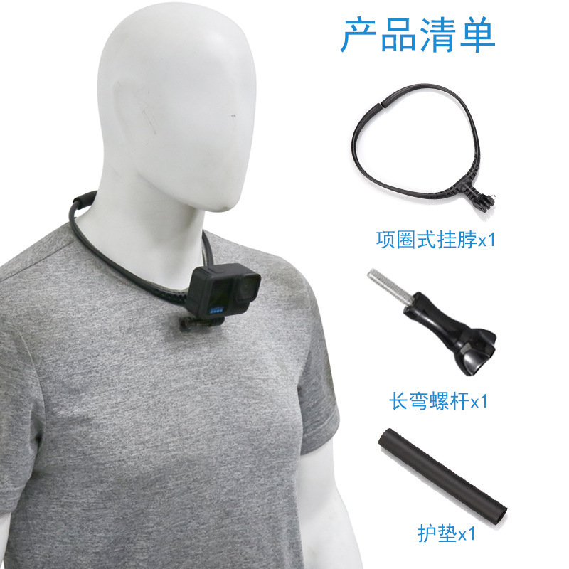 骑行项圈式挂脖手机直播支架运动相机gopro 13相机挂脖记录仪支架|undefined