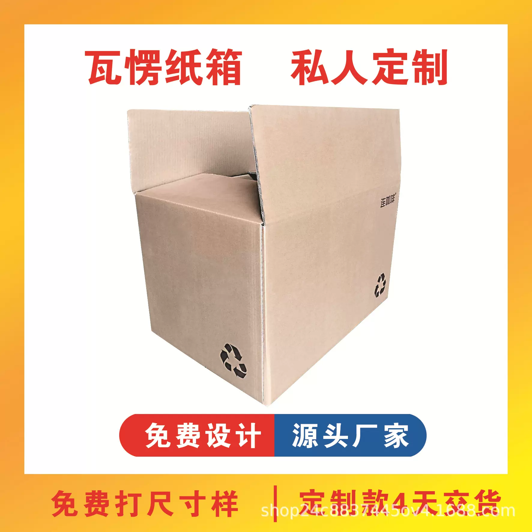 定制特硬纸质快递包装打包搬家纸箱批发瓦楞纸可印刷生产工厂纸盒