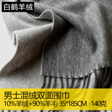 男士男款纯色双面双色羊毛围巾秋冬季厚款保暖混绒新款商务