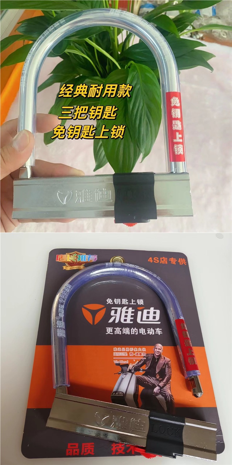 Keyless Electric Car Lock, Motorcycle Lock, Anti-Theft Anti-Hydraulic Shear Lock, Tricycle Bicycle Lock, U-Shaped Lock