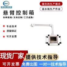 悬臂操作箱连接组件45/60型控制箱铝合金摇臂7寸10寸悬臂操作箱