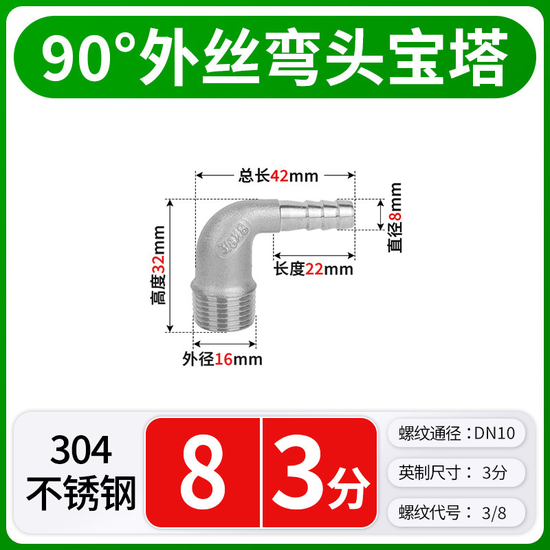 304 ステンレス鋼パゴダジョイント外径可変直径水道管ホースアダプタヘッドジョイントアクセサリー 2/3/4/6 分 1 インチ|undefined
