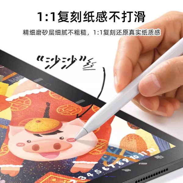 Suitable for iFLYTEK P30/Q30 matte learning machine writing paper…