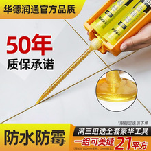 美缝胶美缝剂瓷砖专用家用厨房卫生间简易使用供应链工厂跨境批发