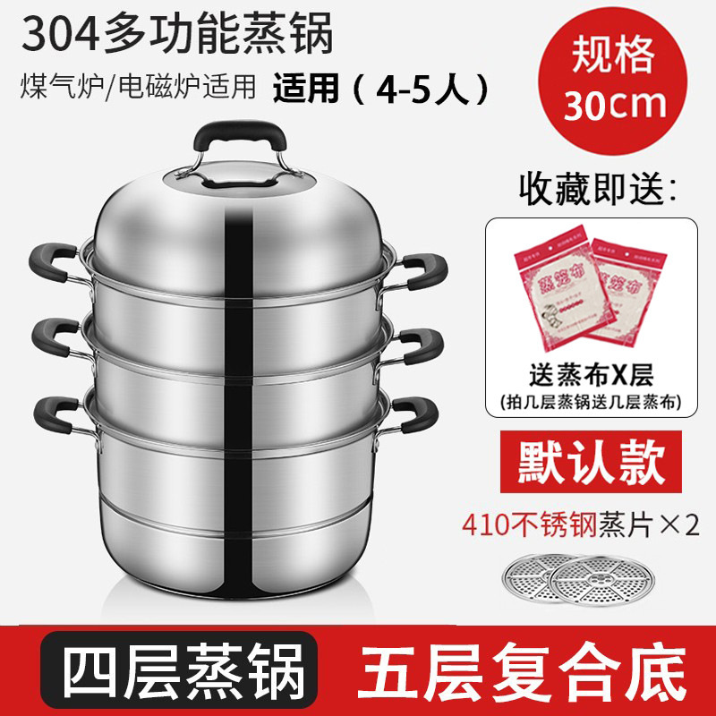 蒸し鍋304ステンレス三層厚手家庭用多機能大容量蒸煮煮込みガス電磁炉ギフト鍋|undefined