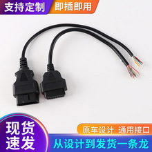 供应货源OBD2公母头开口线16针16芯全通电圆线OBD线诊断仪汽车