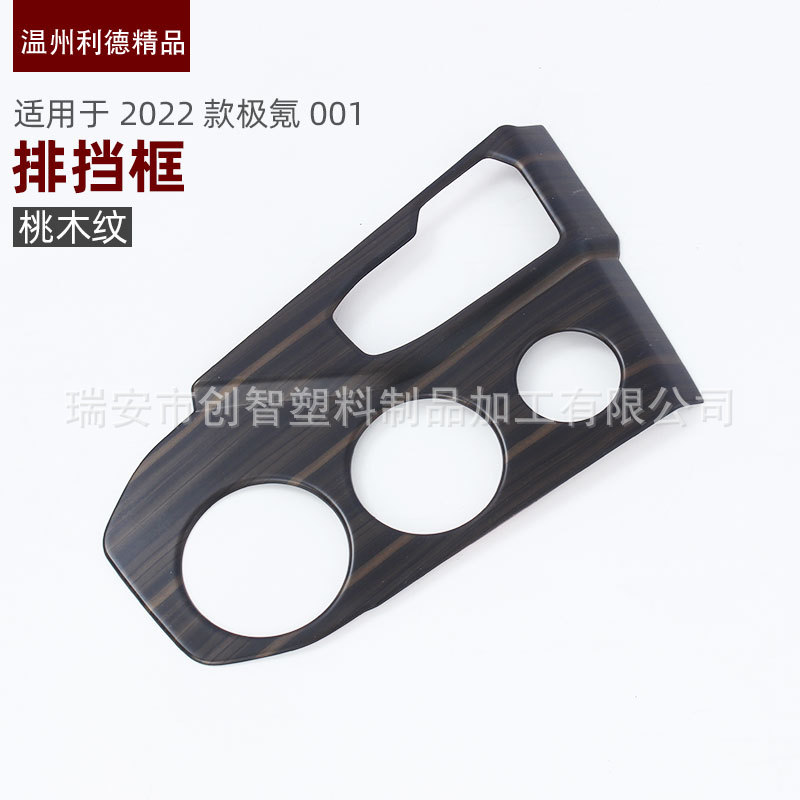 排擋框-05.jpg
