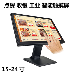 J8 Capacitive Touch Screen 17 Display 7inch Lcd 24 Embedded 19-Inch 22 Desktop Computer Industrial High-Definition 152g3