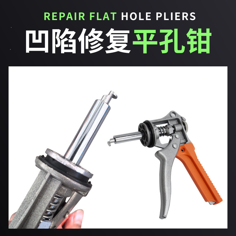 汽车凹陷修复平孔钳工具叶子冰雹凹坑板机专用夹边老虎钳鹰嘴钳子|undefined