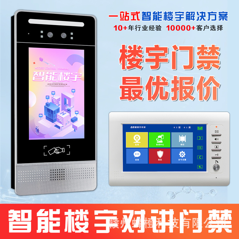 Building Video Intercom System All-In-One Unit, Community Smart Access Control Unit, High-Definition Facial Recognition Access Control Unit