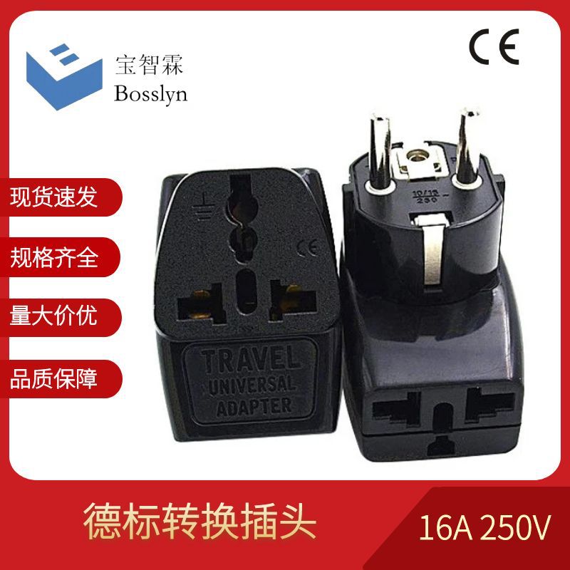 厂家直销 德标电源转换插头 一转三功能转换插座  16A 250V
