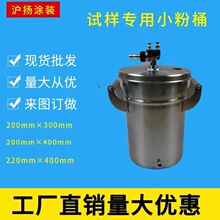 静电粉末喷涂机桶试样粉桶流化桶静电喷枪供粉桶喷塑机小粉桶