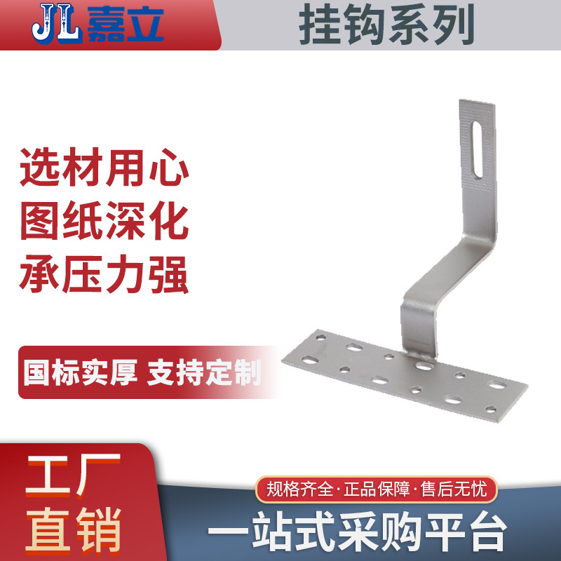 无锡嘉立供应抗震支架 建筑防震抗震支架配件   紧固件生产厂家