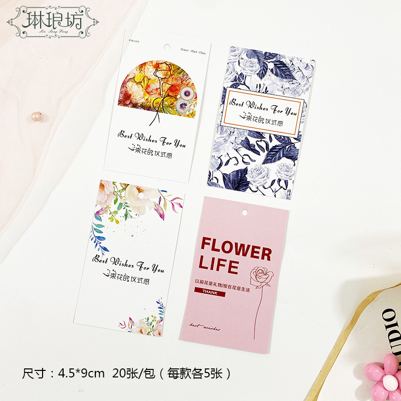 [Precio especial] tarjeta de flores general paquete de flores tarjeta de regalo florista pequeña tarjeta de elevación rectangular