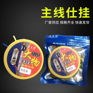 Factory supply main line shihang big goods main line set finished fishing line outdoor fishing giant goods line set fishing gear accessories