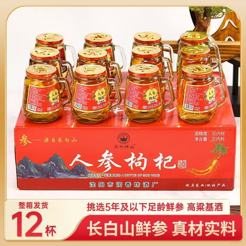 Ginseng and Wolfberry Wine Wholesale 52% Alcohol 12-Bottle Gift Box Set with Cups Northeast-Produced Grain Wine Specialty Wolfberry Ginseng Wine Ginseng and Wolfberry Wine Wholesale 52% Alcohol 12-Bottle Gift Box Set with Cups Northeast-Produced Grain Wine Specialty Wolfberry Ginseng Wine