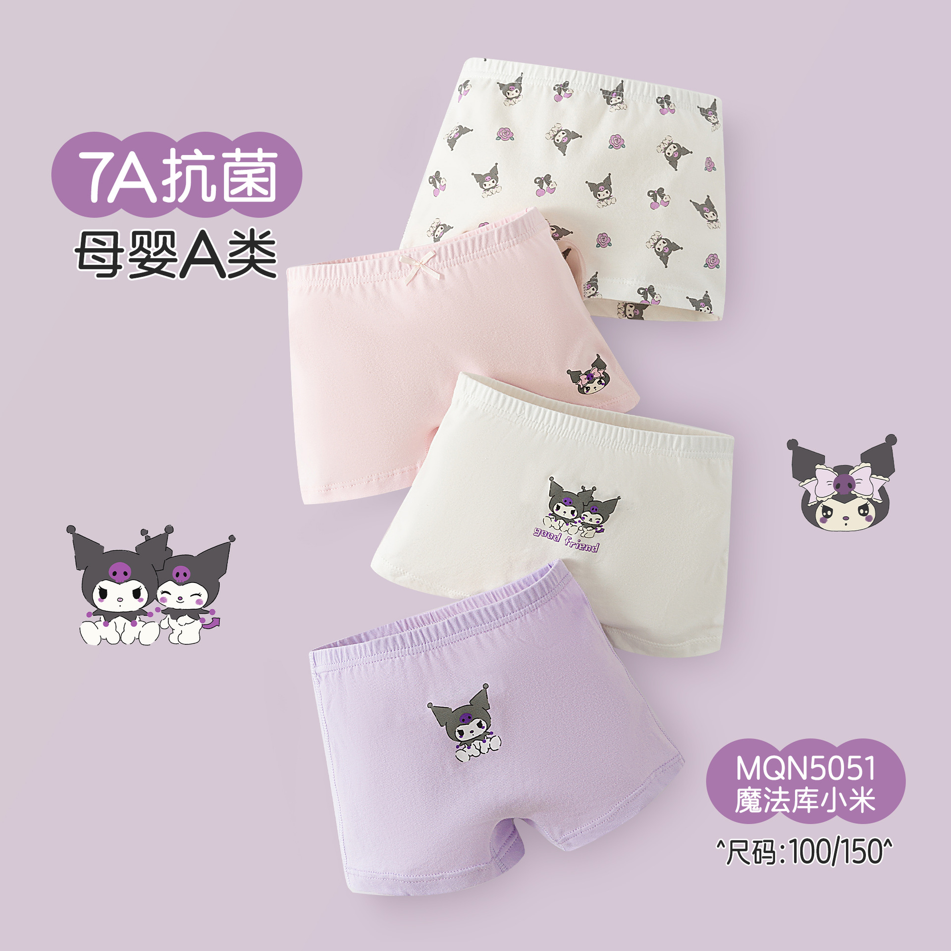 Children's Underwear Wholesale 2025 Girls' Underwear Baby Cute Kuromi Boxer Briefs Pure Cotton 7A Antibacterial Boxer Briefs