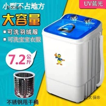 小鸭迷你洗衣机大容量小型单桶迷你洗衣机家用半全自动洗衣麦太保