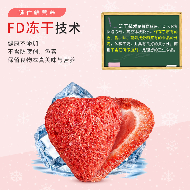 冻干草莓干整粒草莓脆罐装水果脯干烘焙雪花酥原材料网红零食XZ|undefined