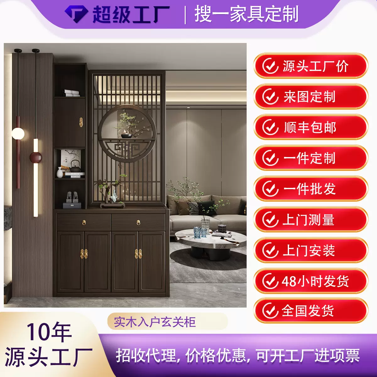 新中式入户屏风玄关柜客厅隔断实木进门门厅柜鞋柜一体置物架餐厅