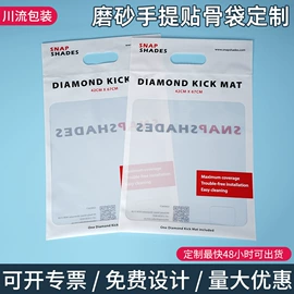 塑料服装袋;快递袋;塑料自封袋