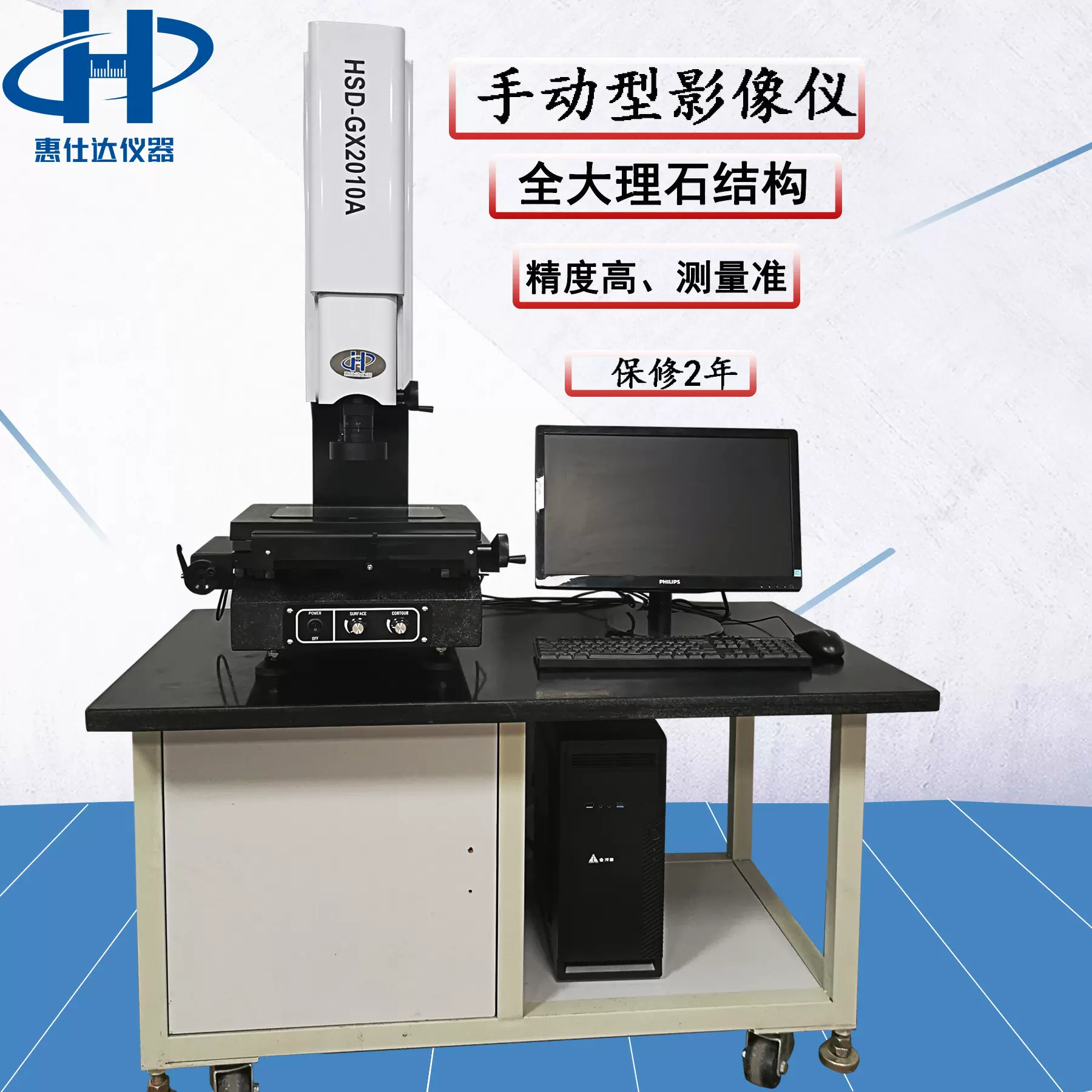 现货手动二次元影像测量仪塑料模具尺寸2.5次元光学检测仪高精度