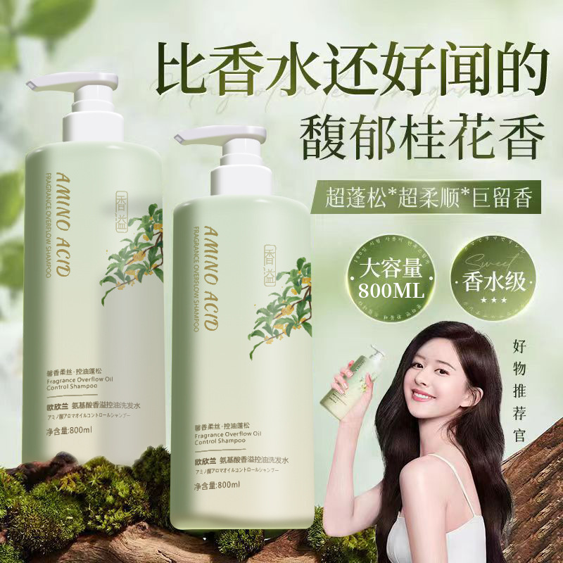 OXINLAN Fragrance Amino Acid Shampoo Fragrance Flower Extract Anti Caspa Oil Control Perfume Perpetual Bath Gel para el cabello image 1
