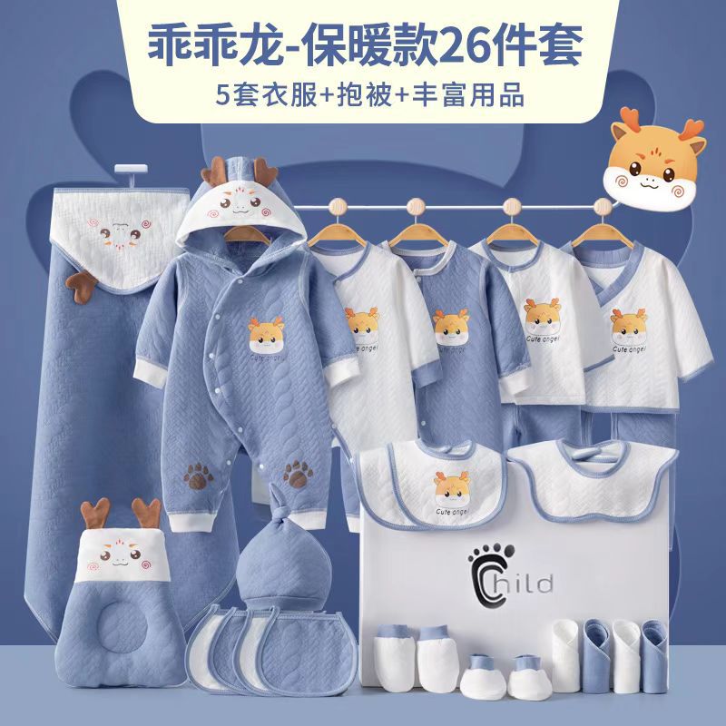 따뜻한 파란색 Xiaolongbao 26피스 선물 상자 세트