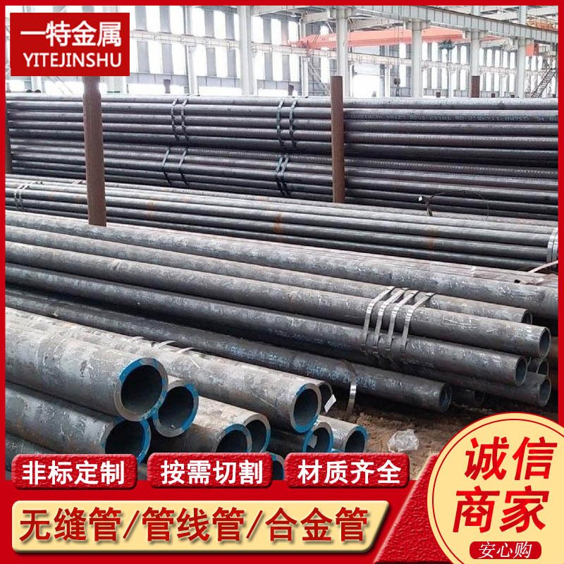 供应40CrNiMoA 18CrNiMnMoA无缝钢管 合金无缝管 规格全