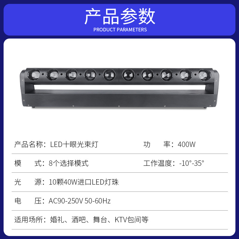 Barra de luz 10-ojo sacudiendo Luz de haz de cabeza 10-ojo Matrix Light discoteca caliente-venta atmósfera luz 10 40W luz de exploración