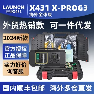 Launch X431 X-Prog3 Açar Proqramlaşdırma İmmo Avtomobil Diaqnostik Aləti