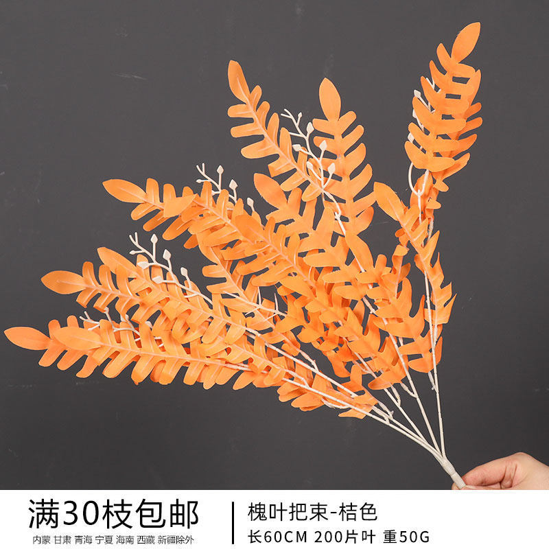 槐叶把束 桔色